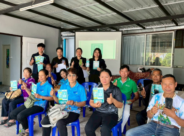 สำนักงานสหกรณ์จังหวัดหนองคายจัดประชุมเชิงปฏิบัติการถ่ายทอดองค์ความรู้การนำเทคโนโลยีและนวัตกรรมใช้ในการดำเนินธุรกิจสหกรณ์สู่องค์กรสมรรถนะสูง ... พารามิเตอร์รูปภาพ 9